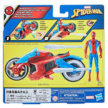 Carregar imagem no visualizador da galeria, Spiderman con Moto Arácnida ,Disfruta de las aventuras de Spiderman y su Moto-Arácnida con diseño exclusivo y lanzador de proyectiles . La figura de Spiderman mide 10 cm aprox. 